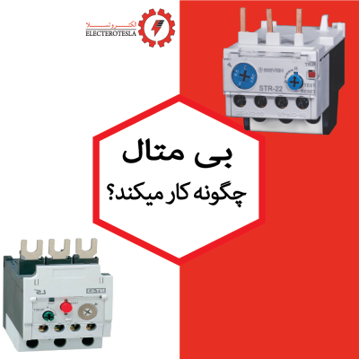 بیمتال چگونه کار میکند؟